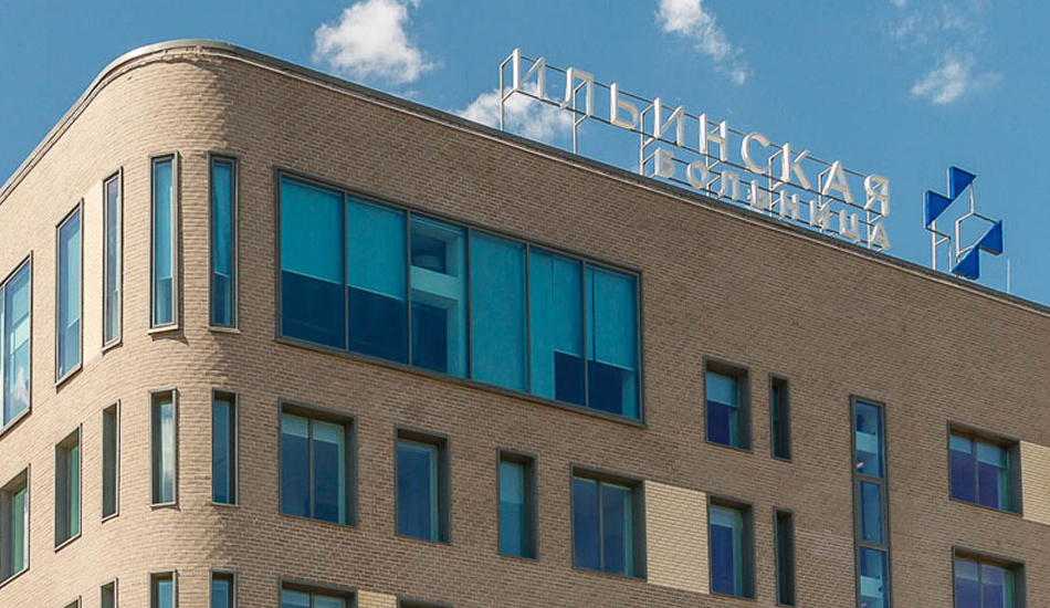 Ilyinsky Hospital